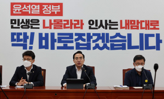 박홍근 더불어민주당 원내대표가 2일 서울 여의도 국회에서 열린 원내대책회의에서 발언하고 있다. 국회사진기자단=연합뉴스.